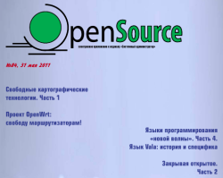 «Open Source» №084