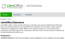Фрагмент сайта LibreOffice Extensions