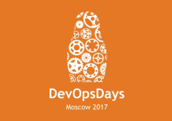Конференция DevOpsDays Moscow 2017