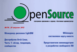 «Open Source» №114