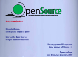 «Open Source» №070