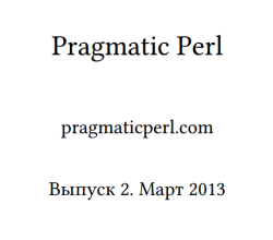 Заглавная страница PDF-версии «Pragmatic Perl» 2