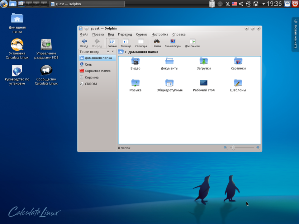 Линукс calculate. Рабочий стол kde. Calculate Linux kde. Российский Linux.