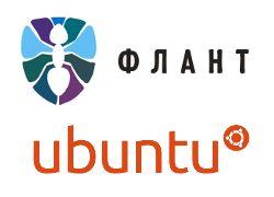 Флант и Ubuntu