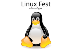 Петербургский Linux Fest