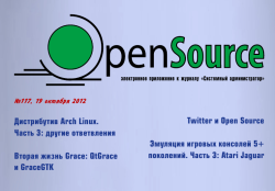 «Open Source» №117