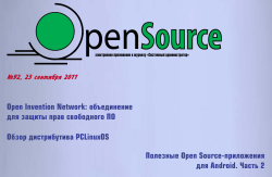 «Open Source» №092