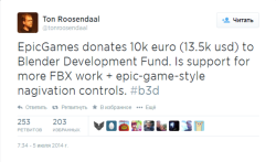 Тон Розендаль сообщил о вкладе Epic Games в Blender в своём Twitter 