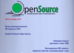 «Open Source» №073