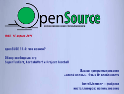 «Open Source» №081