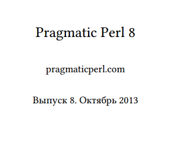Заглавная страница PDF-версии «Pragmatic Perl» 8