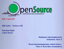 «Open Source» №085