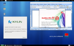 Рабочий стол Kylin Linux 4.0 с русскоязычным интерфейсом