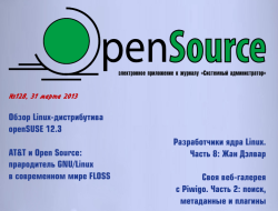 «Open Source» №128
