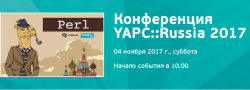 Конференция YAPC::Russia 2017 в Москве