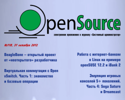 «Open Source» №118