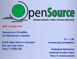 «Open Source» №104