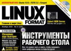 Обложка Linux Format за ноябрь 2010