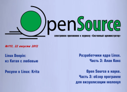 «Open Source» №113