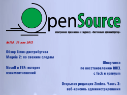 «Open Source» №108