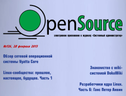 «Open Source» №126