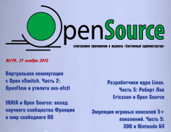 «Open Source» №119