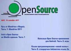 «Open Source» №093
