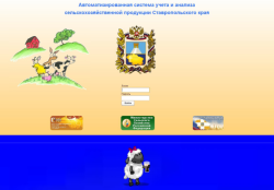 Одна из разработок НПО «Облачные информационные системы» Одна из разработок НПО «Облачные информационные системы»