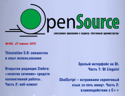 «Open Source» №106
