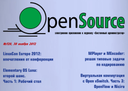 «Open Source» №120