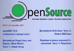 «Open Source» №115