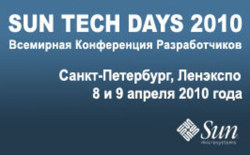 Конференция Sun Tech Days 2010