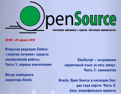 «Open Source» №105