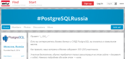 Главная страница сайта PostgreSQLRussia