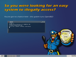 OpenBSD: служить и защищать