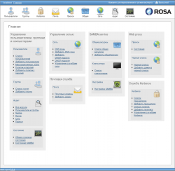 Интерфейс управления ROSA Directory Server в составе RELS