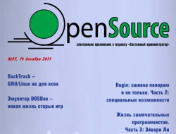 «Open Source» №097