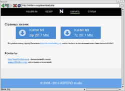 Веб-браузер Netsurf в KolibriN9