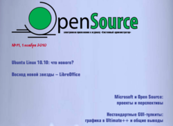 «Open Source» №071