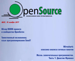 «Open Source» №095