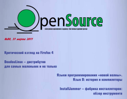 «Open Source» №080 «Open Source» №080