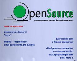 «Open Source» №129