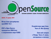 «Open Source» 128 — новый выпуск электронного издания