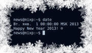 ОС UNIX — 43 года, или Вернувшееся поздравление от nixp.ru