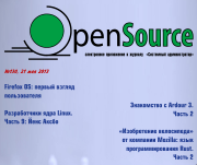 «Open Source» 130 — новый выпуск электронного издания