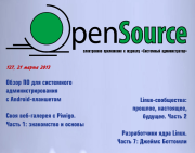 «Open Source» 127 — новый выпуск электронного издания
