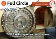 Вышла русская версия журнала Full Circle №43